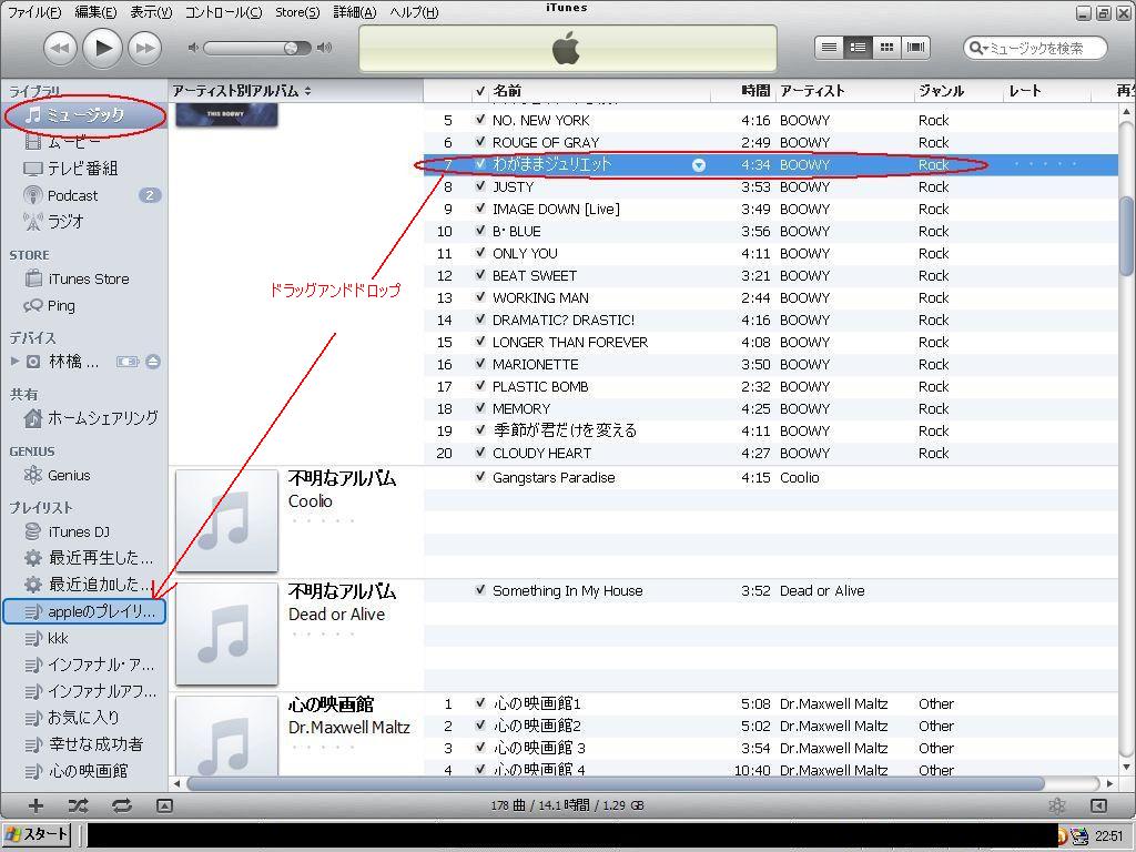 Ipod Shuffle 曲の入れ方 Ipod Shuffleなう