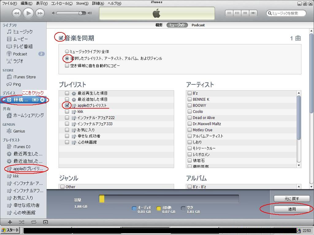 Ipod Shuffle 曲の入れ方 Ipod Shuffleなう